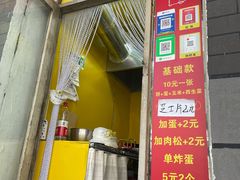 -小红车炸蛋葱油饼