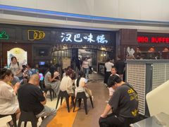 -汉巴味德(大悦城店)