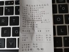 -洪记白水羊头(天坛店)