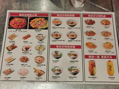菜单-黑白电视长沙小吃(悦汇城店)