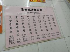 -添發碗仔翅美食