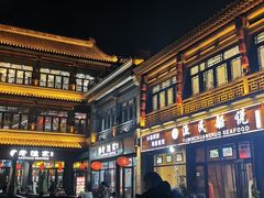 -渔民船说·北塘海鲜·天津菜·海肠捞饭(北塘古镇店)