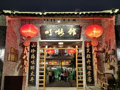 门面-顺德了能馆(虎门店)