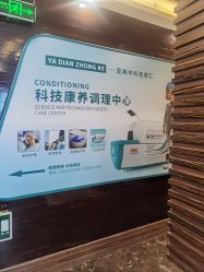 -亚典中科健康汇美容·SPA