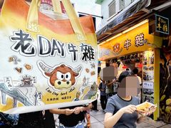 -老day牛杂(官也街总店)