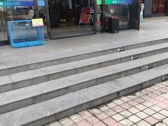 门面-（滨海服务区）餐厅