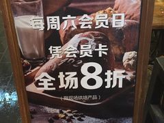 -BREAD WAY面包路·欧式面包(龙湖时代D馆店)