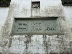 -东梓关景区村庄