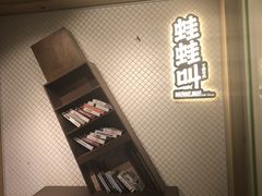 -蛙蛙叫干锅年代(簋街总店)