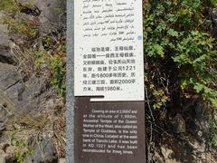 -天山天池风景区-西王母祖庙