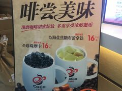 -CoCo都可(文星广场店)