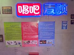 -唱吧麦颂KTV(西单华威潮铺街店)