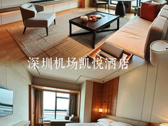-深圳机场凯悦酒店