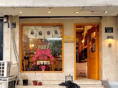 门面-发酵食堂(屏风街店)