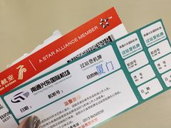 -南通兴东国际机场