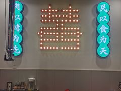 -大喜烤肉(海宁尚东店)