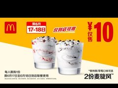 -麦当劳(金平路站店)