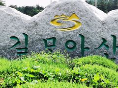 -帽儿山国家森林公园