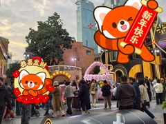 -丰盛里