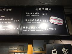 -Al Salam莫的三明治