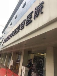 -美莱医疗美容医院