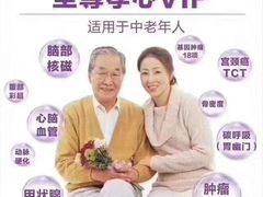 -美年大健康体检中心(太阳宫分院)