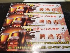 -巴特餐饮6加1音乐餐吧·新疆菜