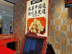 -東更道点心行(崂山丽达店)