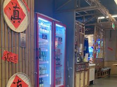 -洱火云南酸菜牛肉火锅(石景山当代商城店)