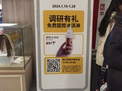 -宜家·瑞典风味餐厅(四元桥店)