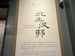 -北京大葆台遗址博物馆