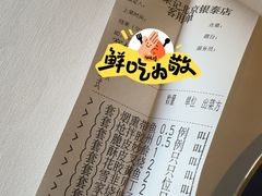 -新荣记(建国门外大街店)