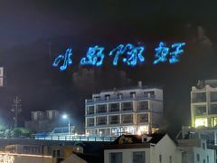 -魚當家