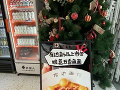 -友达面馆(广州总店)