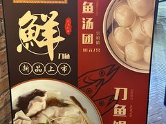 -七宝老街汤团(上海世纪汇广场店)