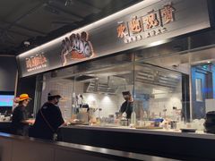 -太二酸菜鱼(兴业太古汇店)