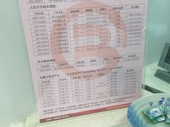 理财-北京银行(芍药居支行)