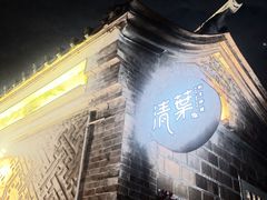 -晋江五店市传统文化旅游区