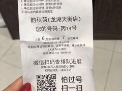 -韵秋荷(宝山龙湖天街店)