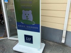 -GAP(王府井奥莱·香江小镇店)