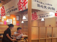 -邹开喜·炭炉鸡煲·海鲜火锅(虹口足球场店)