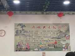 -邵顺兴锅盖面(金山宝地店)
