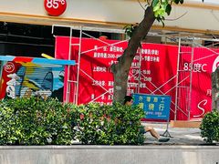 -85度C(厦门中华城新店)