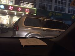 -肘子酥·天津菜·特色捞面(德云社店)