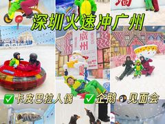 -广州热雪奇迹