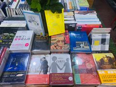 -福荫书店