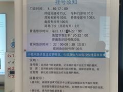 -北京观赏动物医院·24小时大型综合·猫专科·异宠专科
