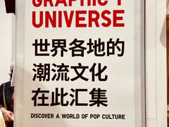 -优衣库(北京枫蓝国际广场店)