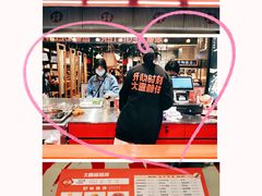 -大喜麻辣拌(凯德1818店)
