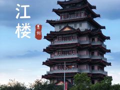 -合江楼